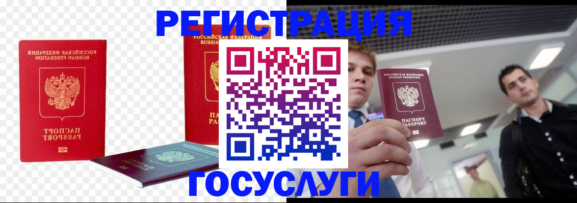 прописка ребенка в Десногорске