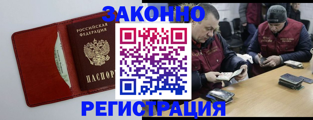 прописка ребенка в Десногорске