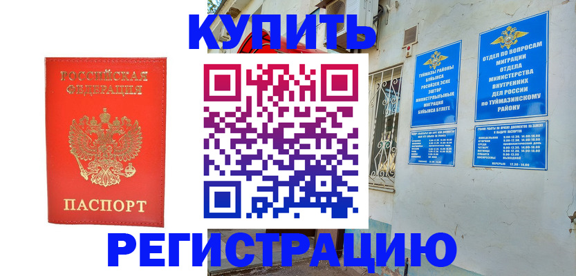 регистрация для школы в Десногорске